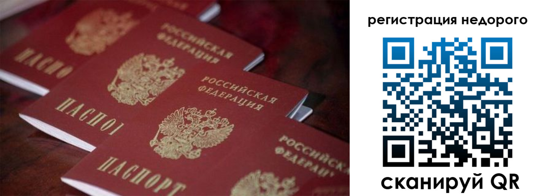 купить прописку в Новомосковске