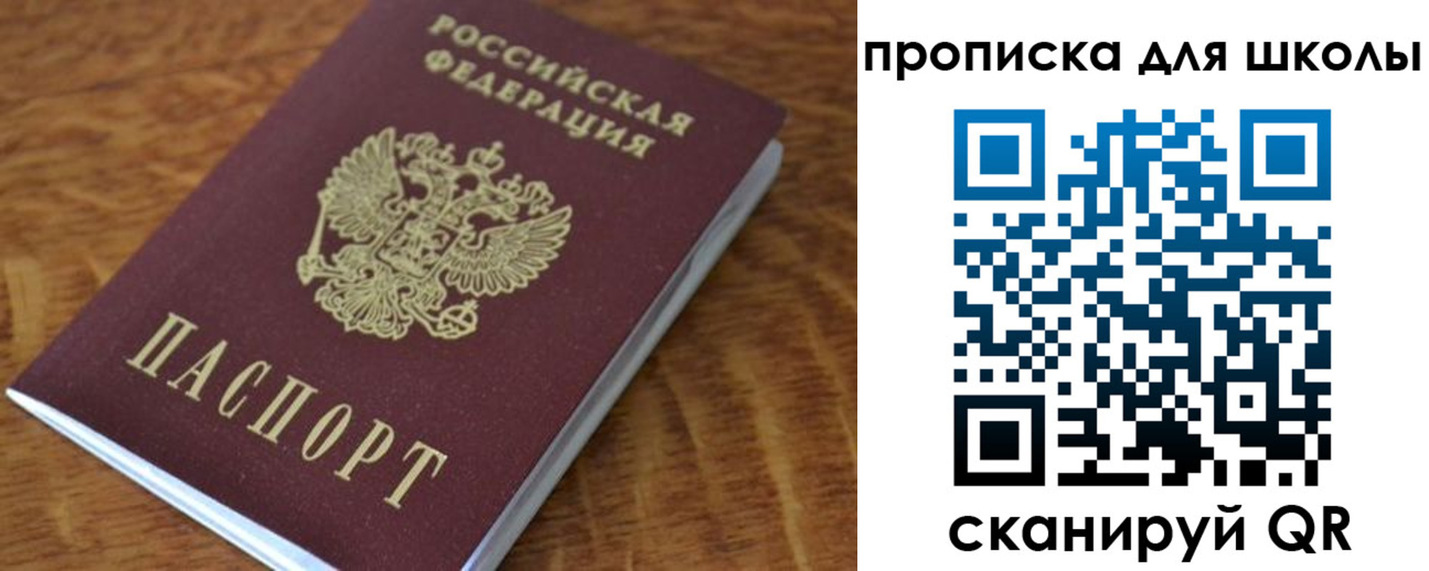 где прописаться в Новомосковске